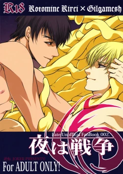 Page 2 of Yoru wa Sensou