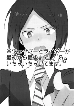 Page 2 of Weiba-kun ga Datsu Doutei wo Mezashite Ganbaru Hon