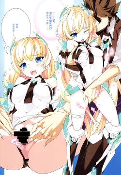 Page 5 of Rakuen Kaihou