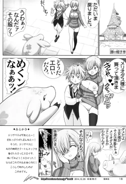 Page 16 of Elizabeth ni Rei no Sweater Kisete mita