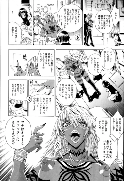 Page 152 of COMIC MILF Vol. 21 2014-12