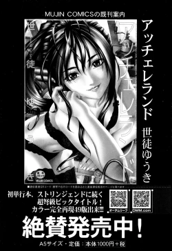 Page 166 of COMIC MILF Vol. 21 2014-12