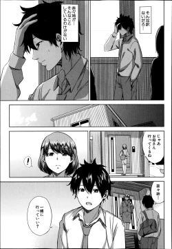 Page 241 of COMIC MILF Vol. 21 2014-12