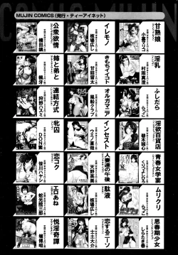 Page 270 of COMIC MILF Vol. 21 2014-12