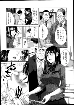 Page 10 of COMIC Shingeki 2014-12