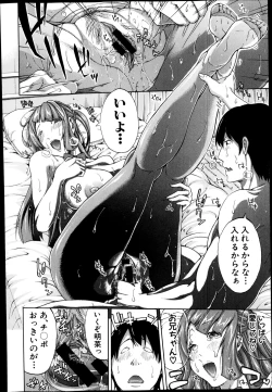 Page 130 of COMIC Shingeki 2014-12