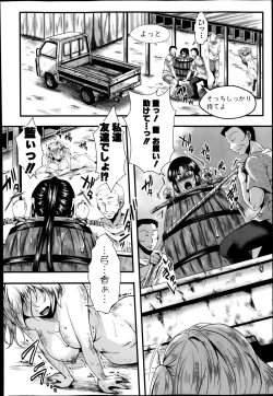Page 210 of COMIC Shingeki 2014-12
