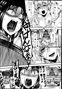 Page 211 of COMIC Shingeki 2014-12