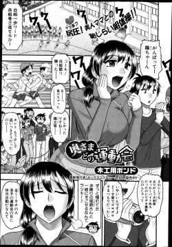 Page 219 of COMIC Shingeki 2014-12