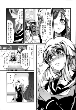 Page 241 of COMIC Shingeki 2014-12