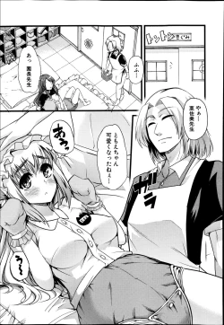 Page 251 of COMIC Shingeki 2014-12