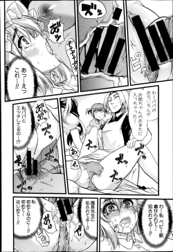 Page 258 of COMIC Shingeki 2014-12