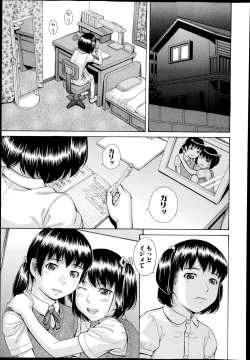 Page 285 of COMIC Shingeki 2014-12