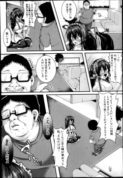 Page 294 of COMIC Shingeki 2014-12