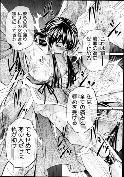 Page 53 of COMIC Shingeki 2014-12