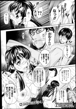 Page 62 of COMIC Shingeki 2014-12