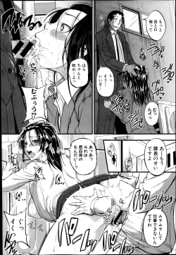 Page 80 of COMIC Shingeki 2014-12