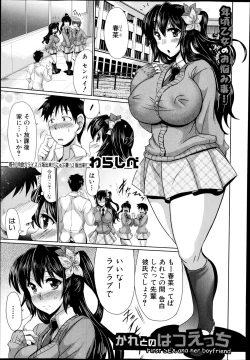 Page 97 of COMIC Shingeki 2014-12