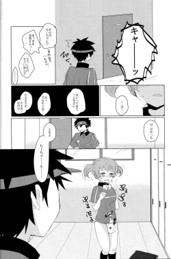 Page 19 of Futanari Chi-chan x Maougumi