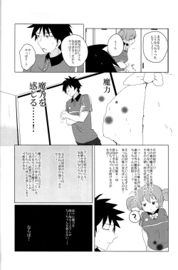 Page 21 of Futanari Chi-chan x Maougumi