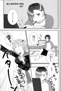 Page 2 of Futanari Chi-chan x Maougumi