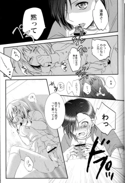 Page 6 of Futanari Chi-chan x Maougumi