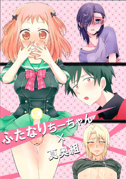 Download Futanari Chi-chan x Maougumi