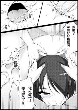 Page 17 of 菲歐拉無慘