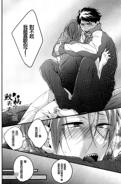 Page 17 of Gomen daisukida!