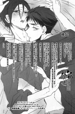 Page 29 of Gomen daisukida!