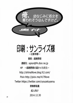 Page 21 of Ore, Osananajimi ni Shojo o Ubawaresou nandesukedo.