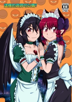 Page 1 of Kore Teki Hora Hora ka Chotto ?