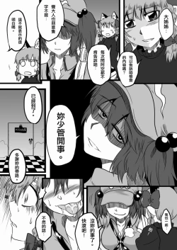 Page 4 of Kore Teki Hora Hora ka Chotto ?