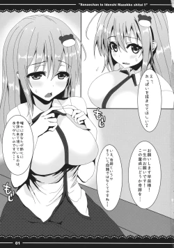 Page 2 of Sanae-chan to Idenshi Mazekko shitai!!