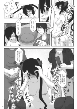 Page 18 of Ota-cir ni Himekaidou