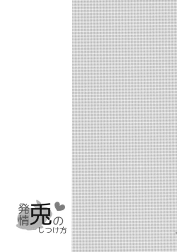 Page 14 of Hatsujou Usagi no Shitsukekata