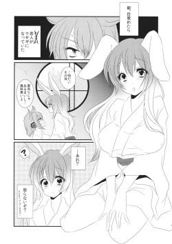 Page 2 of Hatsujou Usagi no Shitsukekata