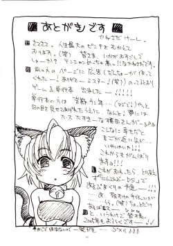 Page 47 of Naked Princess