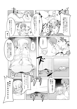 Page 16 of Shounen Kishi Botsuraku