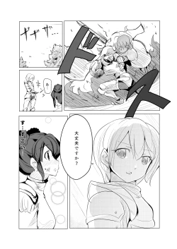 Page 4 of Shounen Kishi Botsuraku