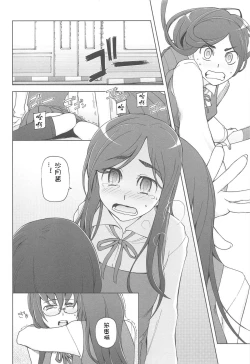 Page 10 of LUSTFUL BERRY Ch. 2