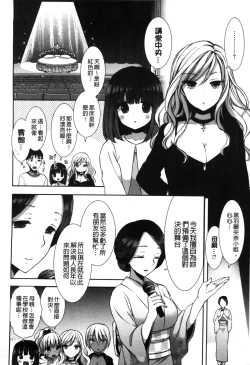 Page 159 of Shiro Kuro Royal