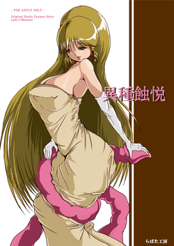 Download Ishu Shokuetsu