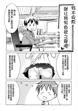 Page 30 of Ho... Hontou desu ka?