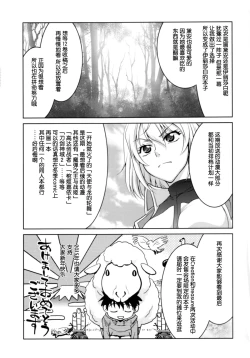 Page 31 of Ho... Hontou desu ka?