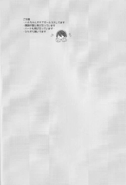 Page 3 of Cheer Haruchan