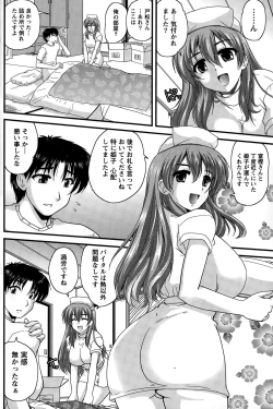 Page 118 of Namaiki! 2014-12