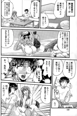Page 122 of Namaiki! 2014-12