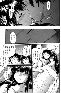 Page 141 of Namaiki! 2014-12