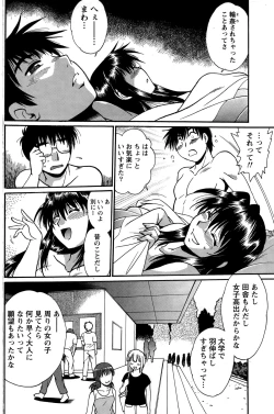 Page 142 of Namaiki! 2014-12